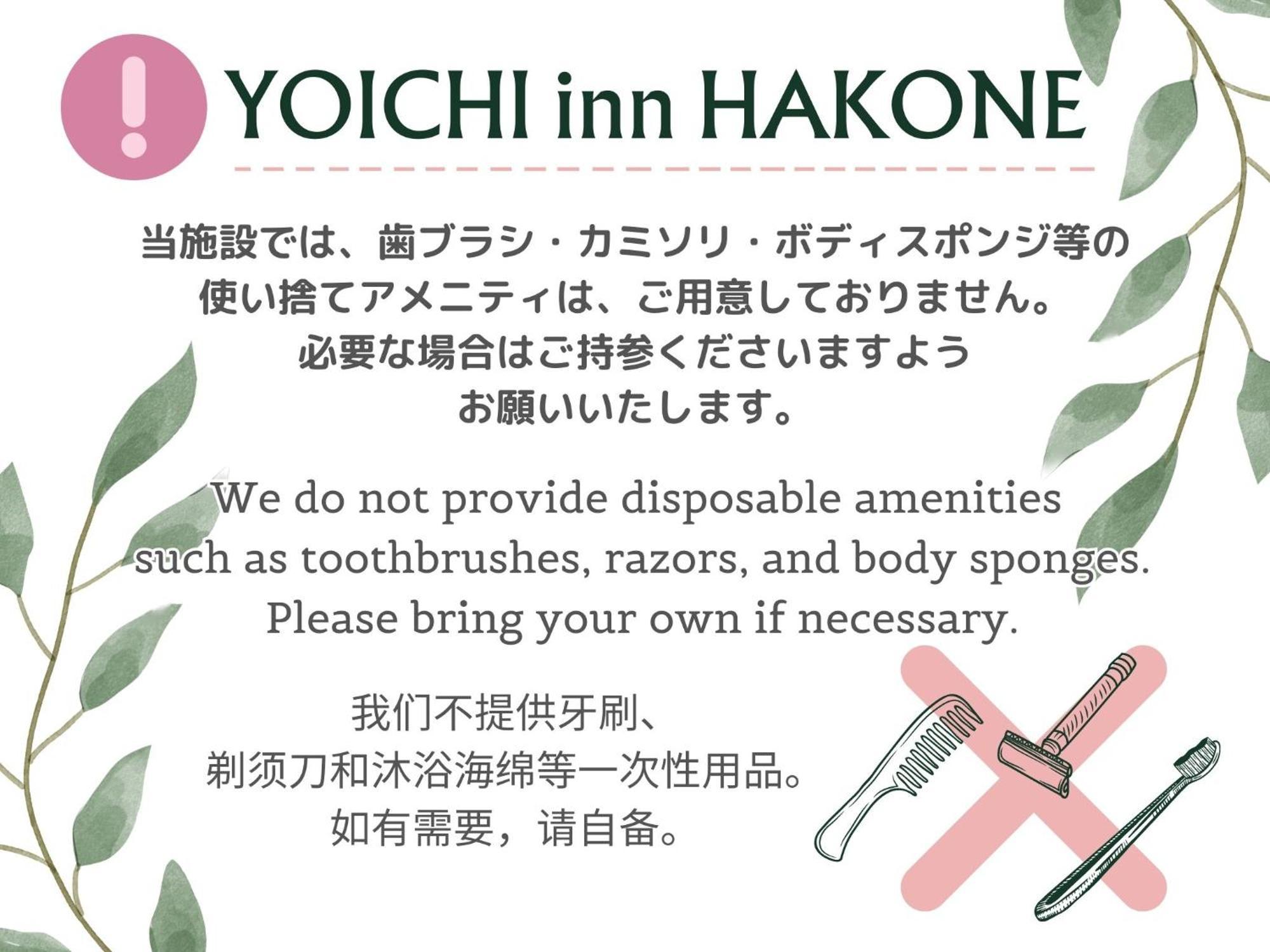 Yoichi Inn Χακόνε Εξωτερικό φωτογραφία